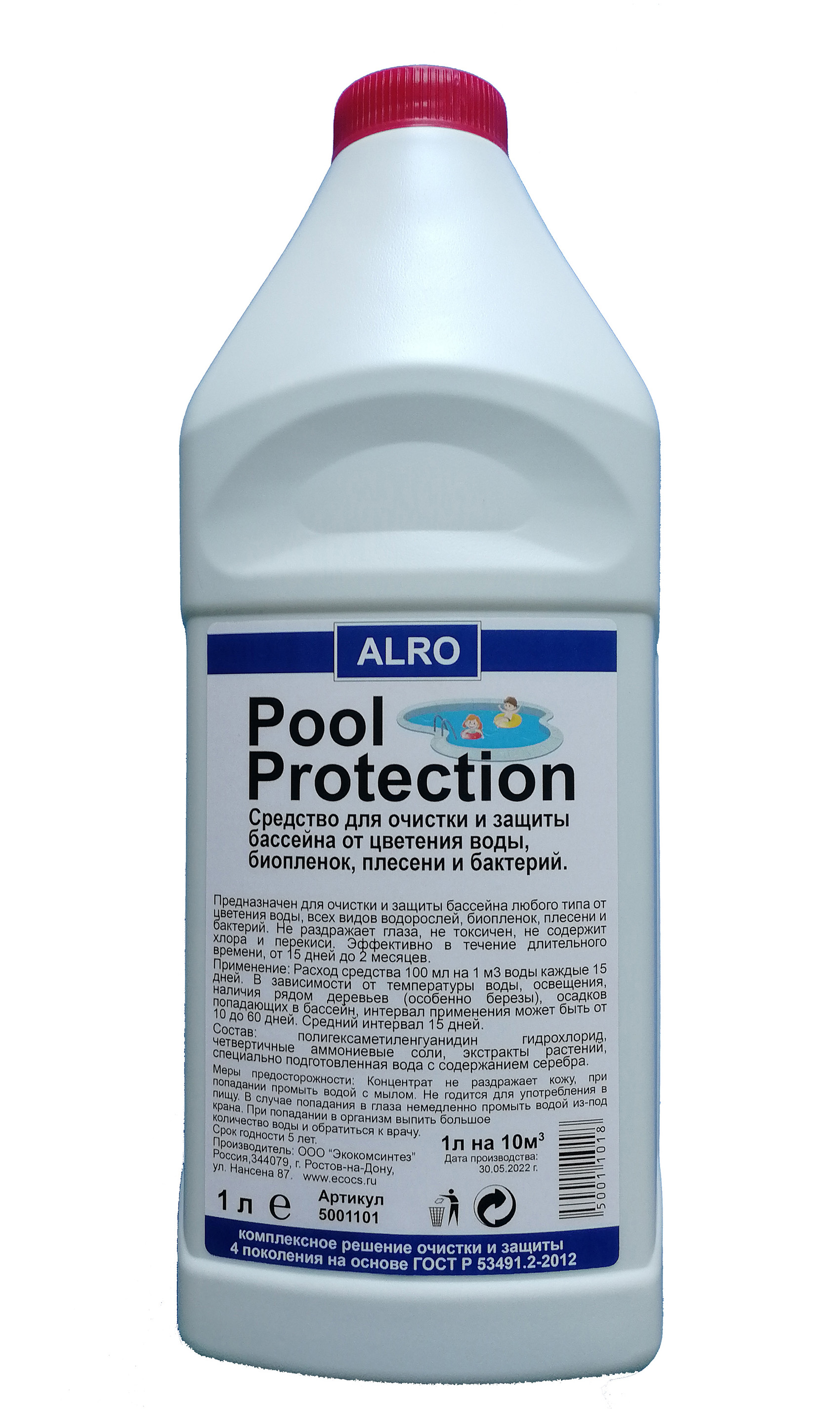 «Pool Protection» — Средство для очистки и защиты бассейна от цветения .
